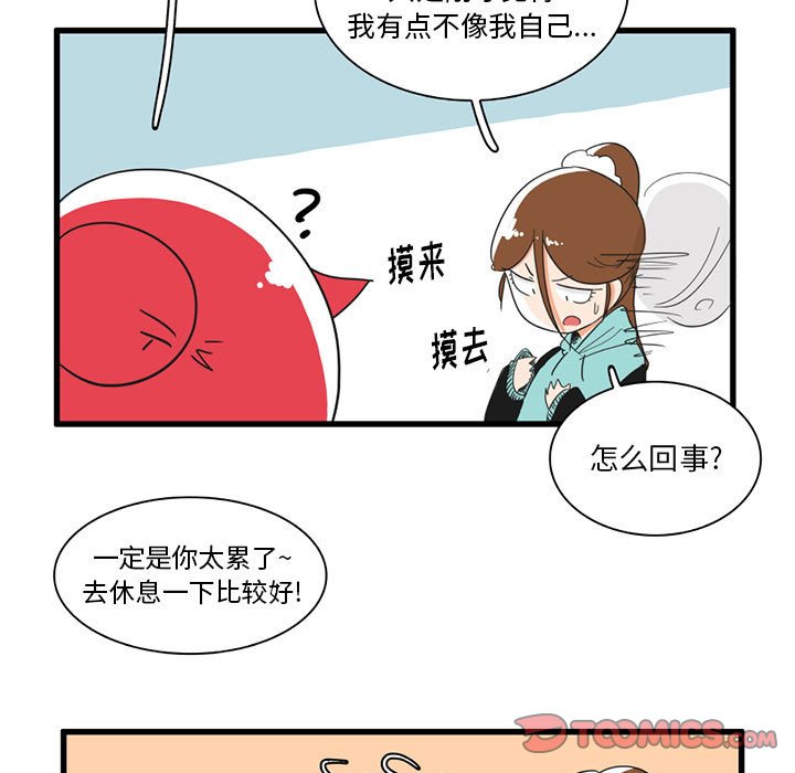 第30話 - 第23张