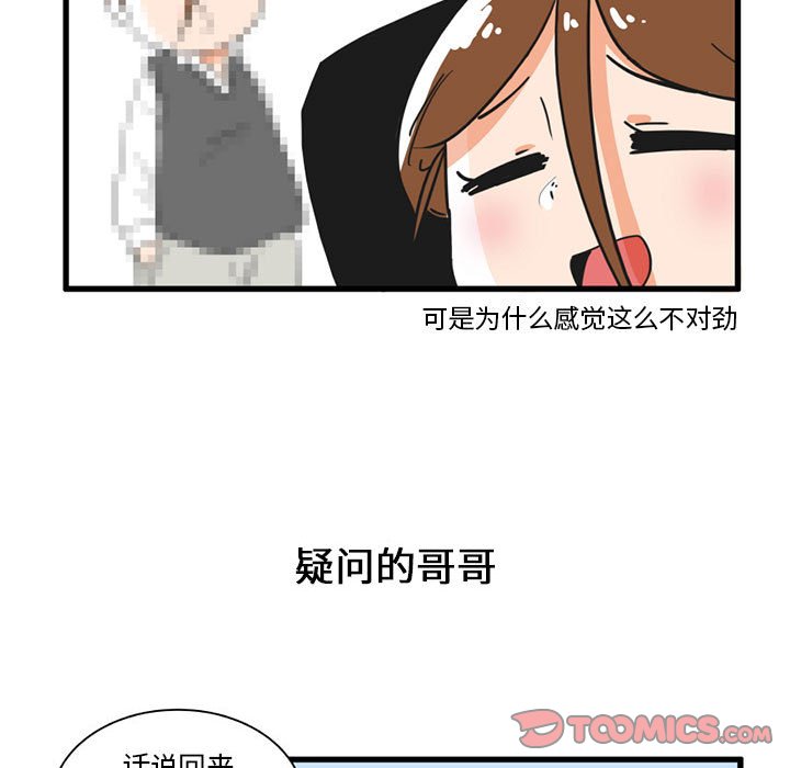 第30話 - 第25张