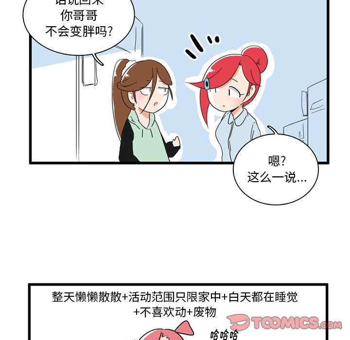 第30話 - 第26张
