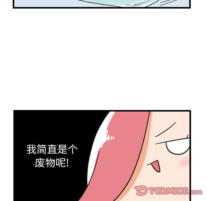第30話 - 第5张