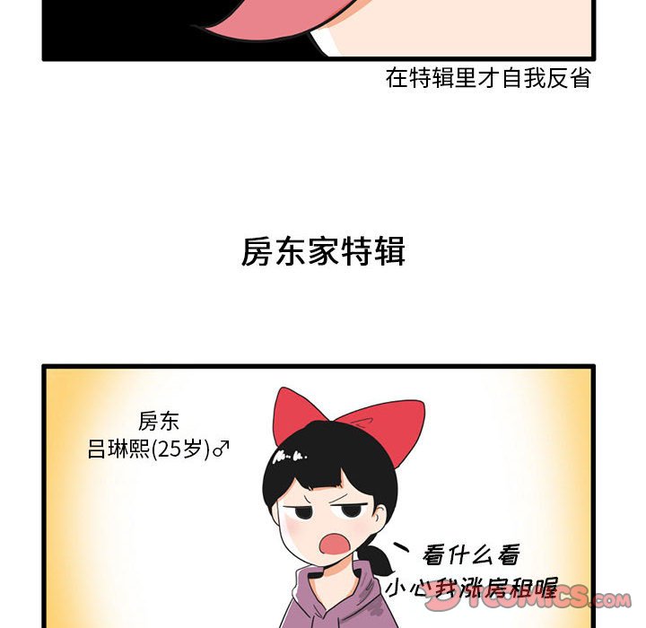 第30話 - 第6张