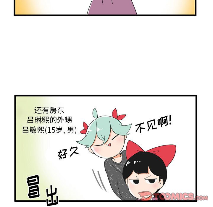 第30話 - 第7张