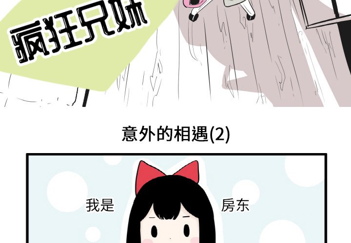 第4話 - 第1张