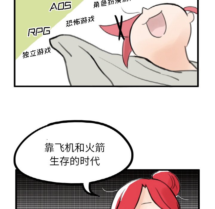 第4話 - 第16张