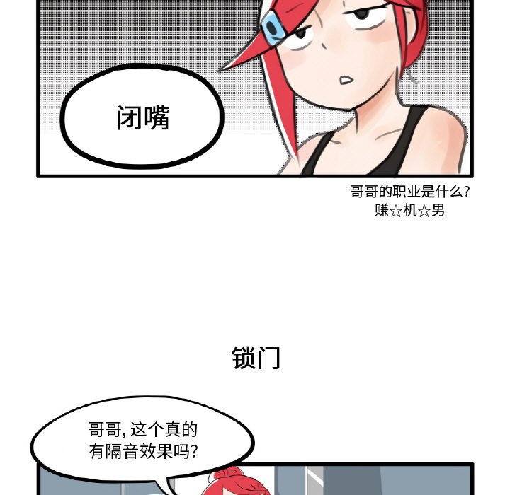 第4話 - 第17张