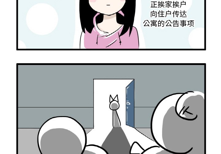 第4話 - 第2张