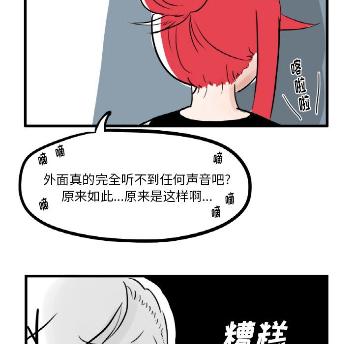 第4話 - 第20张
