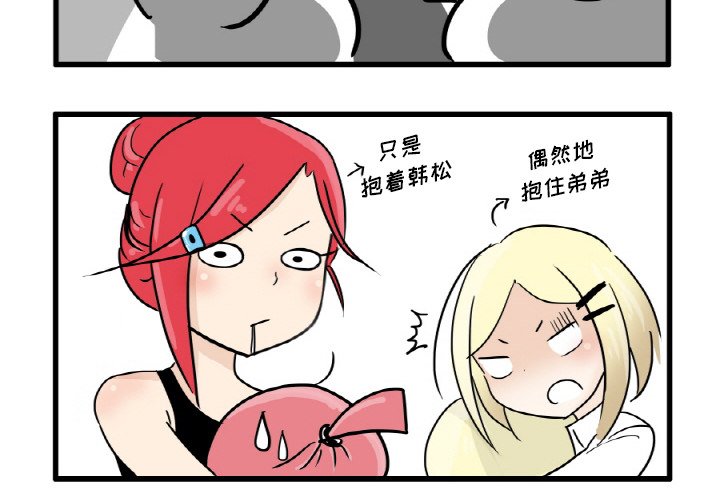 第4話 - 第3张