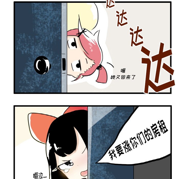 第4話 - 第8张