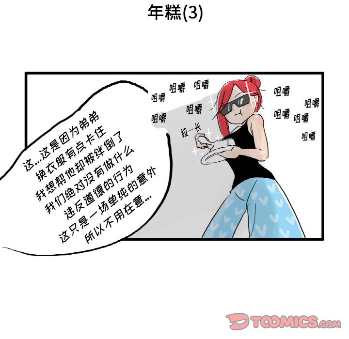 第5話 - 第10张