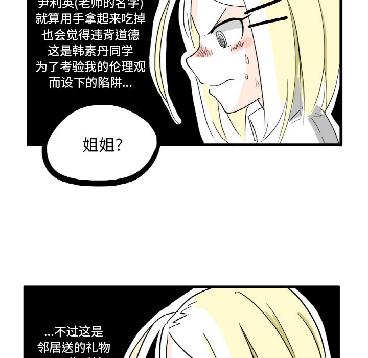 第5話 - 第15张