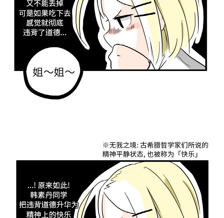 第5話 - 第16张