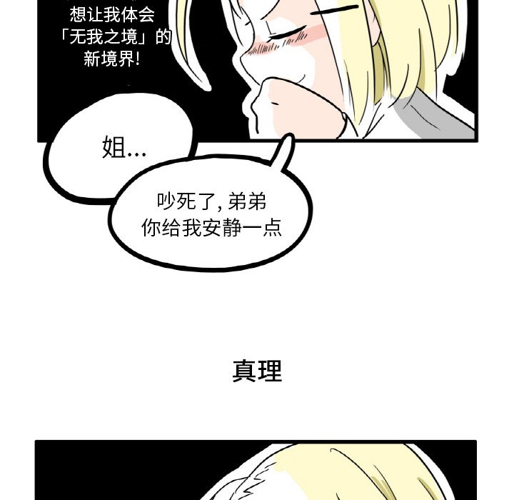 第5話 - 第17张