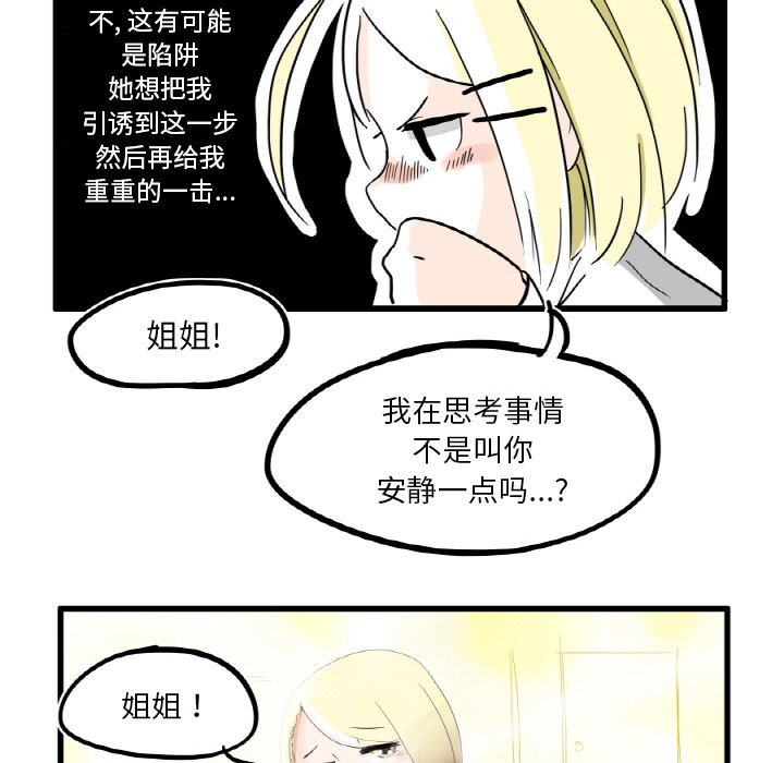 第5話 - 第18张