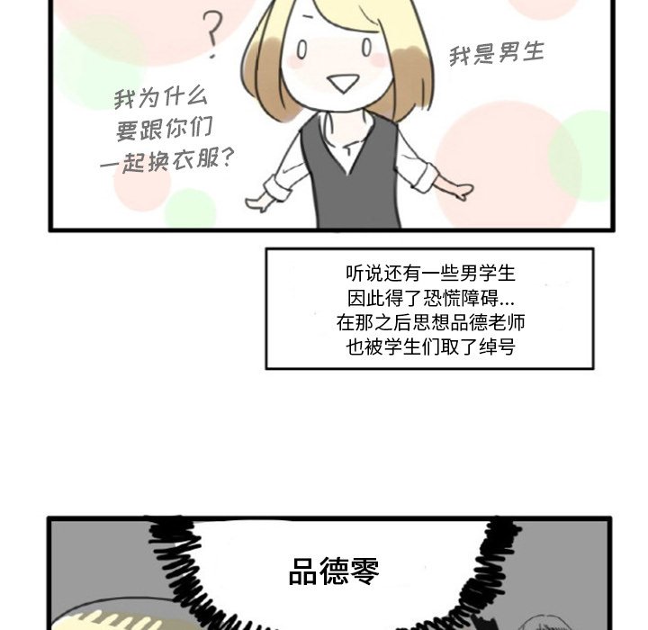 第5話 - 第25张