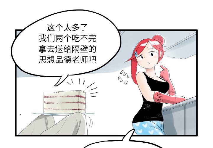 第5話 - 第3张