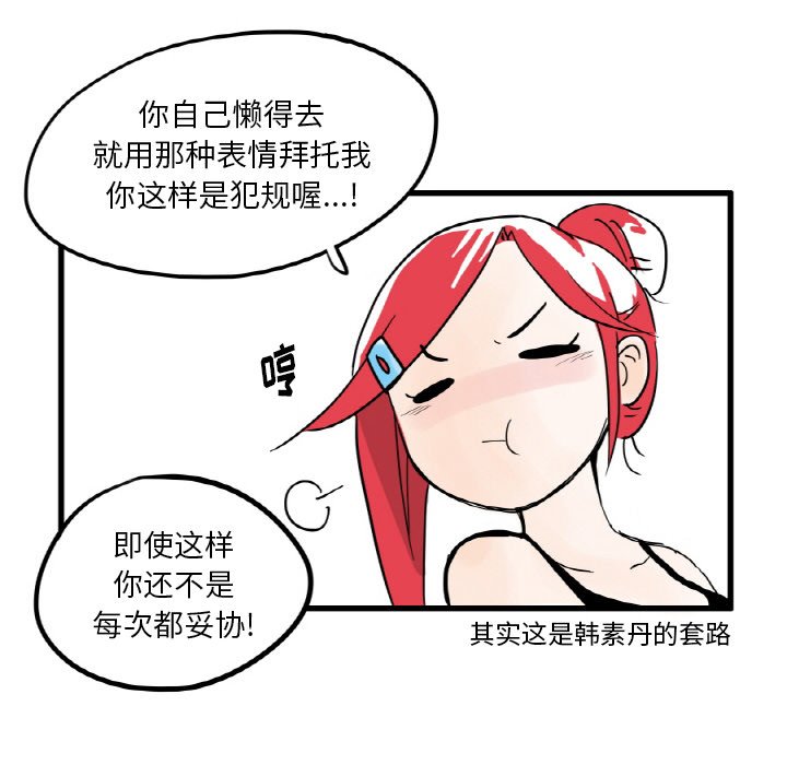 第5話 - 第5张