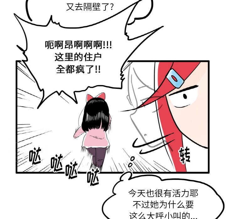 第5話 - 第7张