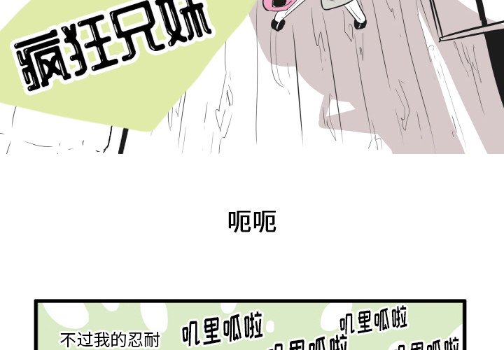 第6話 - 第1张