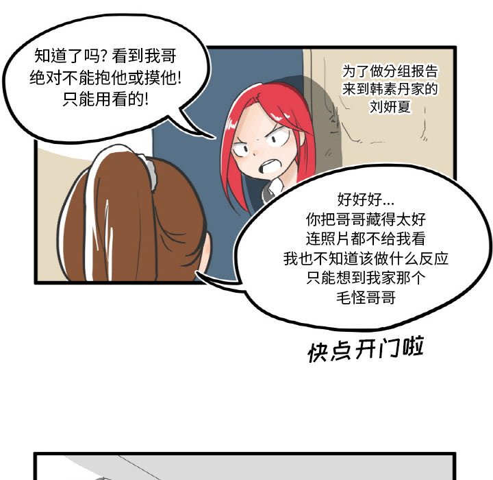 第6話 - 第14张
