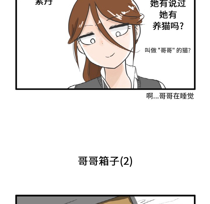 第6話 - 第17张