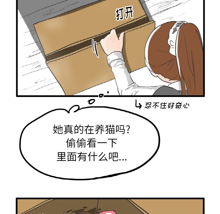 第6話 - 第18张