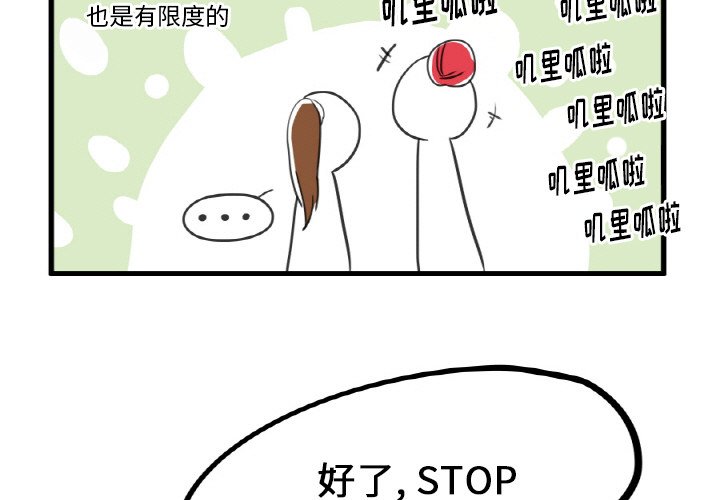 第6話 - 第2张
