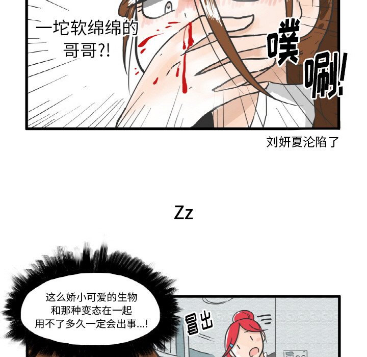 第6話 - 第21张