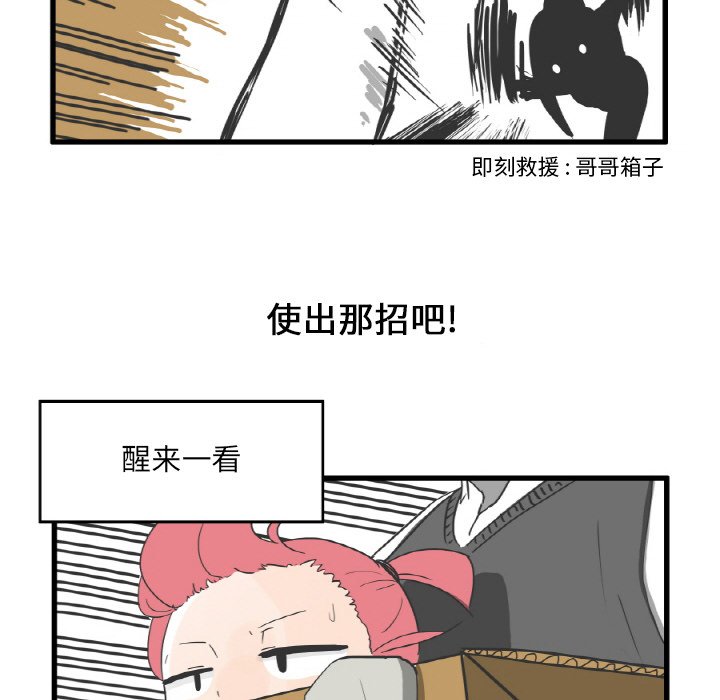 第6話 - 第25张