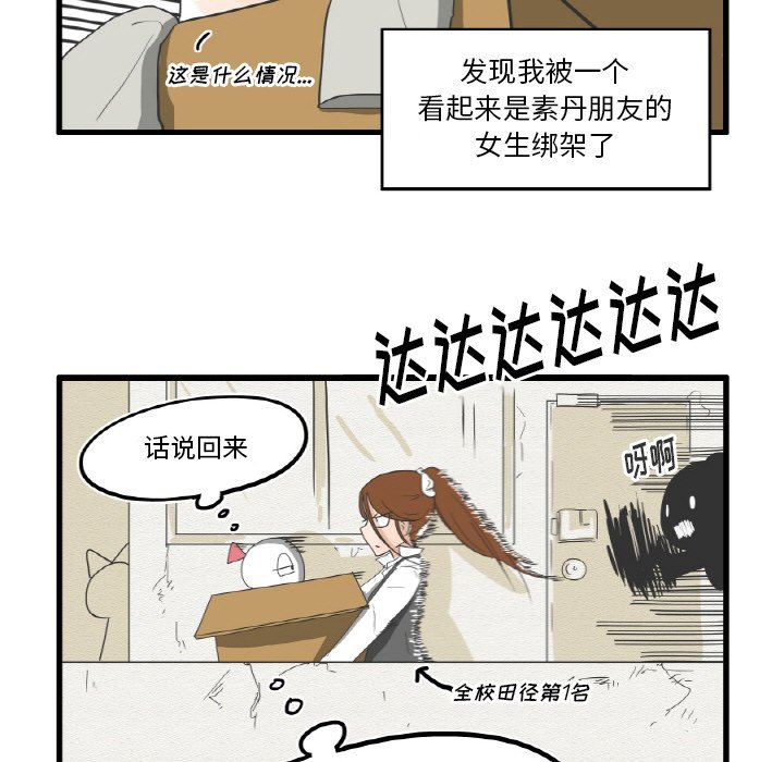第6話 - 第26张
