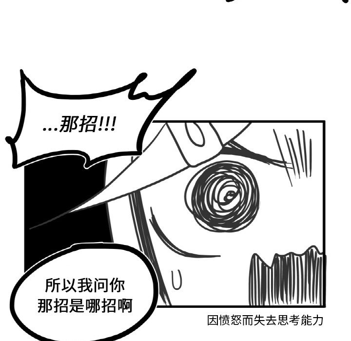 第6話 - 第28张