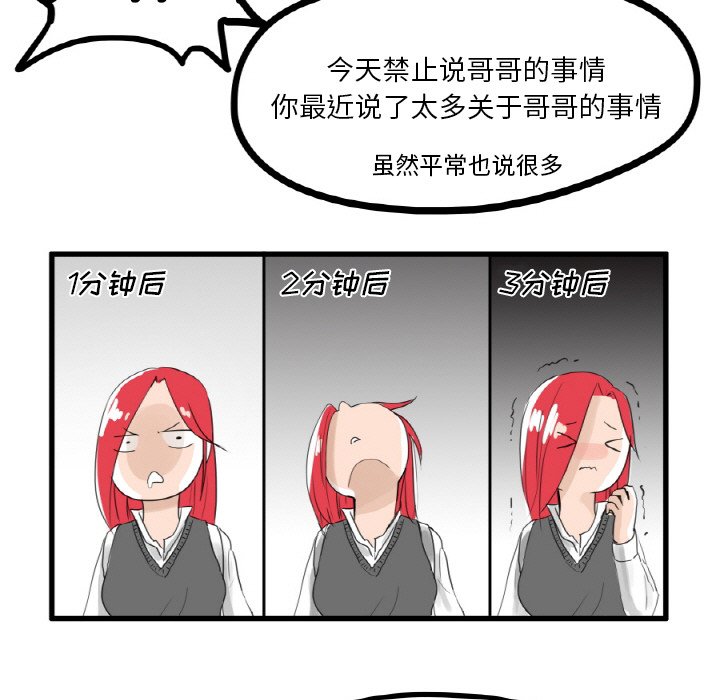 第6話 - 第4张