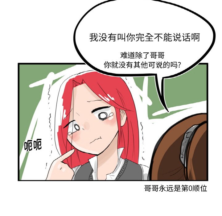 第6話 - 第5张