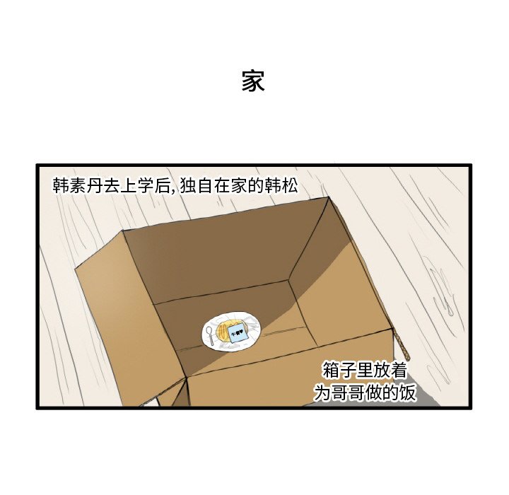 第6話 - 第6张