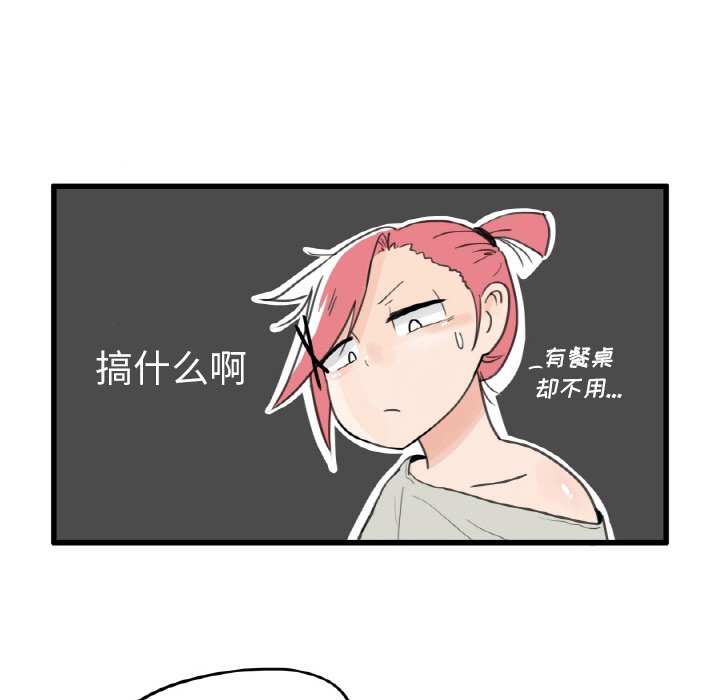 第6話 - 第7张