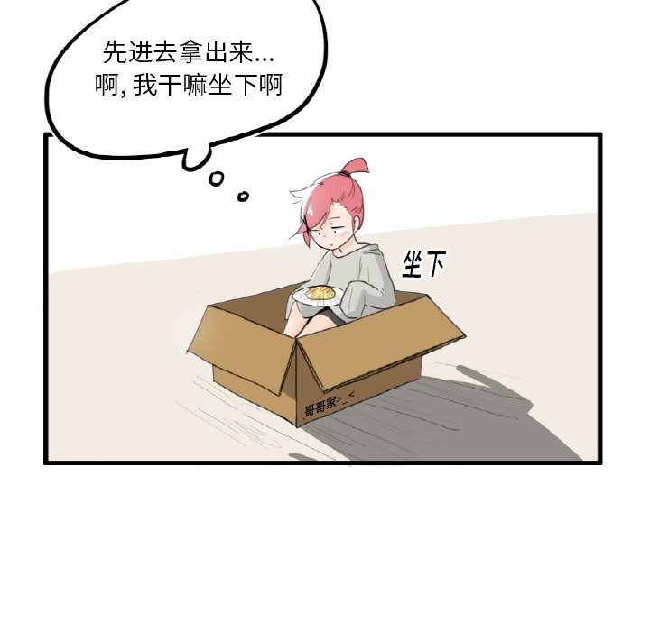 第6話 - 第8张