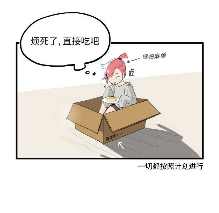 第6話 - 第9张