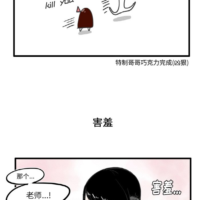 第7話 - 第21张
