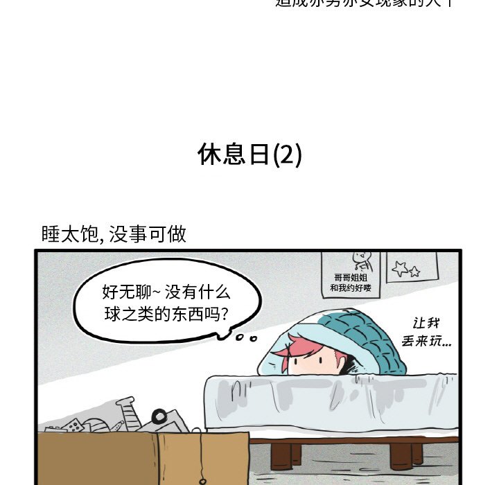 第7話 - 第29张