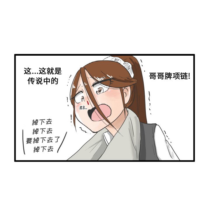 第7話 - 第4张