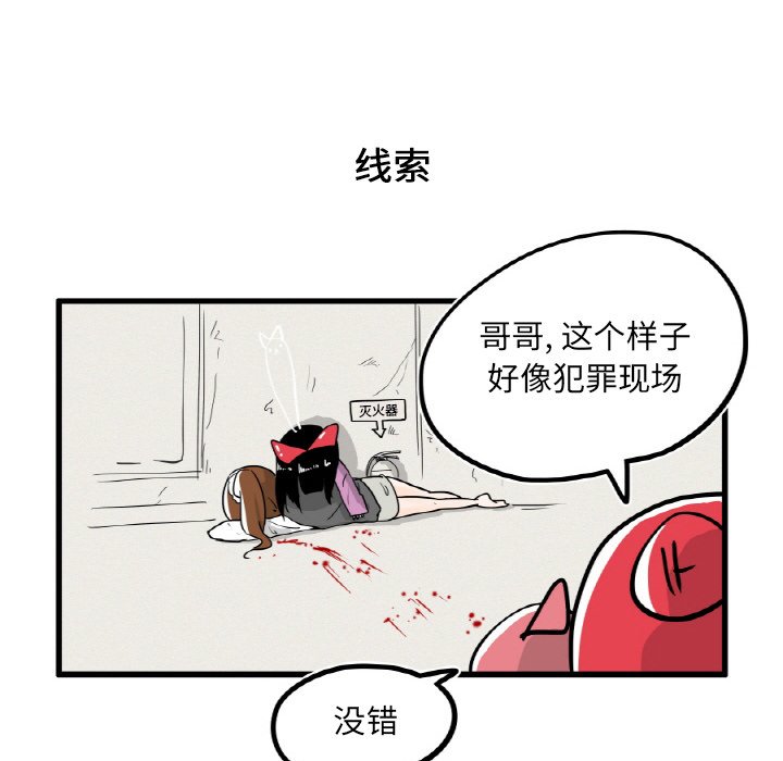 第7話 - 第6张