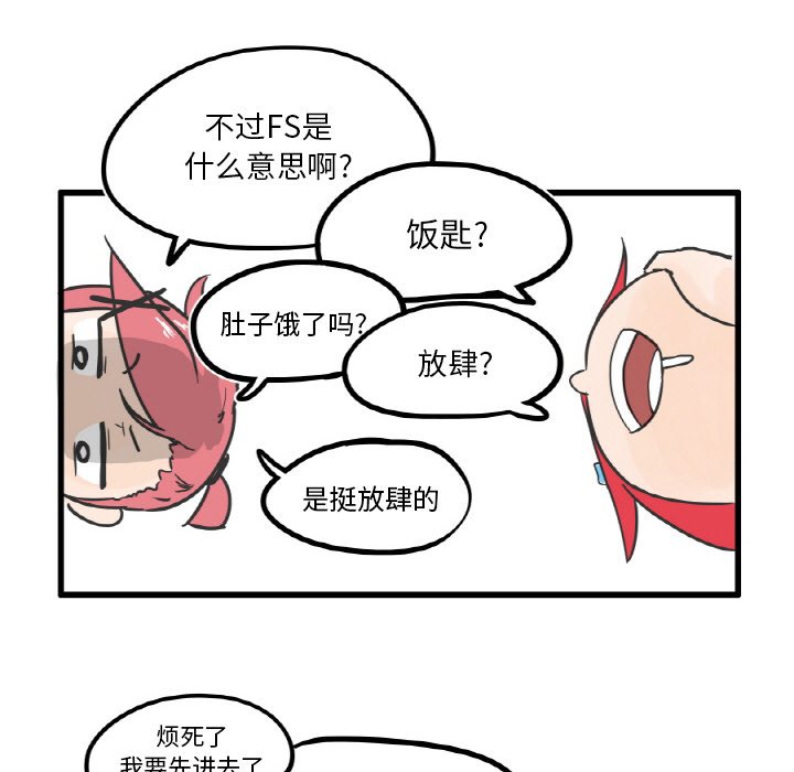第7話 - 第8张