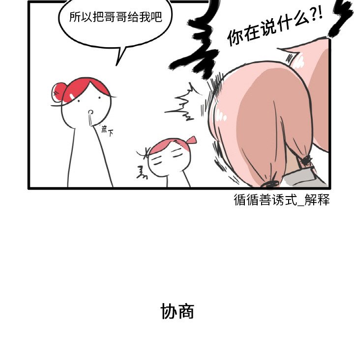 第8話 - 第13张