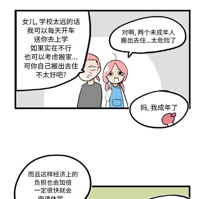 第8話 - 第14张