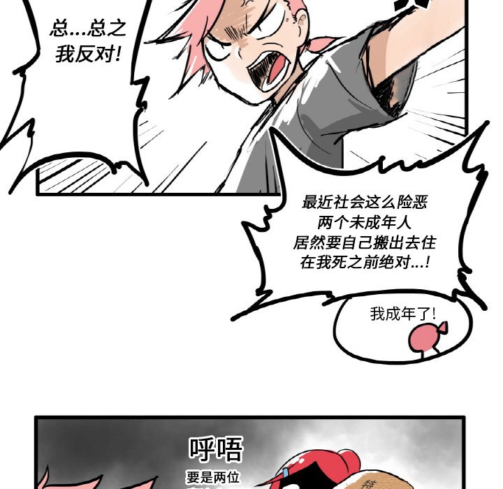第8話 - 第16张
