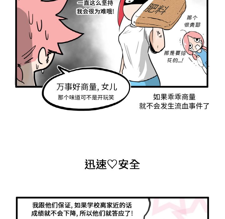 第8話 - 第17张