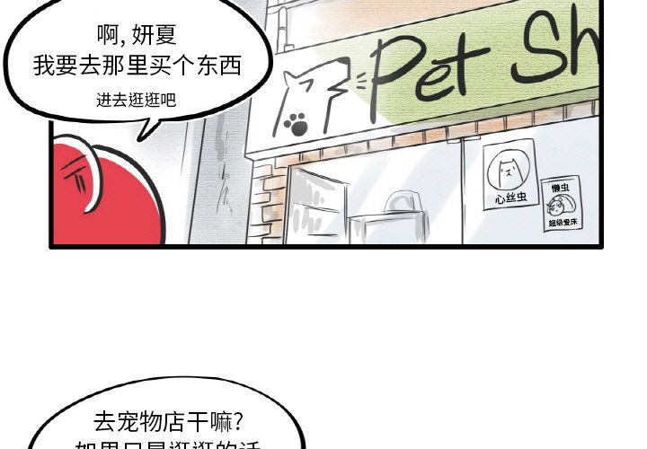 第8話 - 第2张