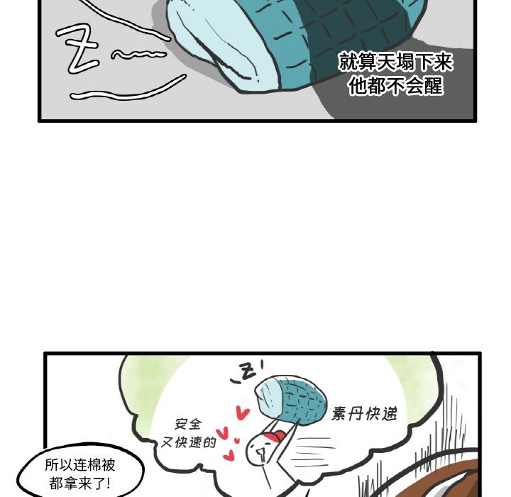 第8話 - 第20张