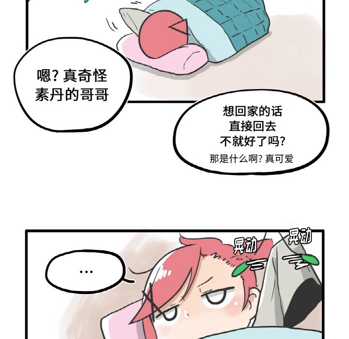 第8話 - 第22张