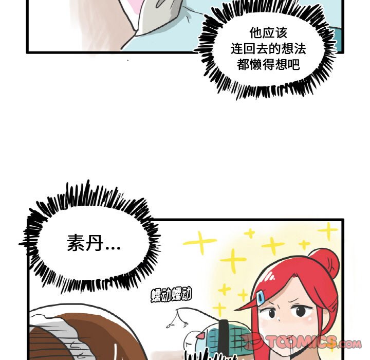 第8話 - 第24张